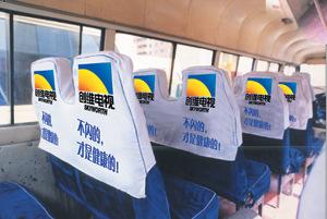 热转印技术赋能日用百货 革新客车广告椅套供应新趋势