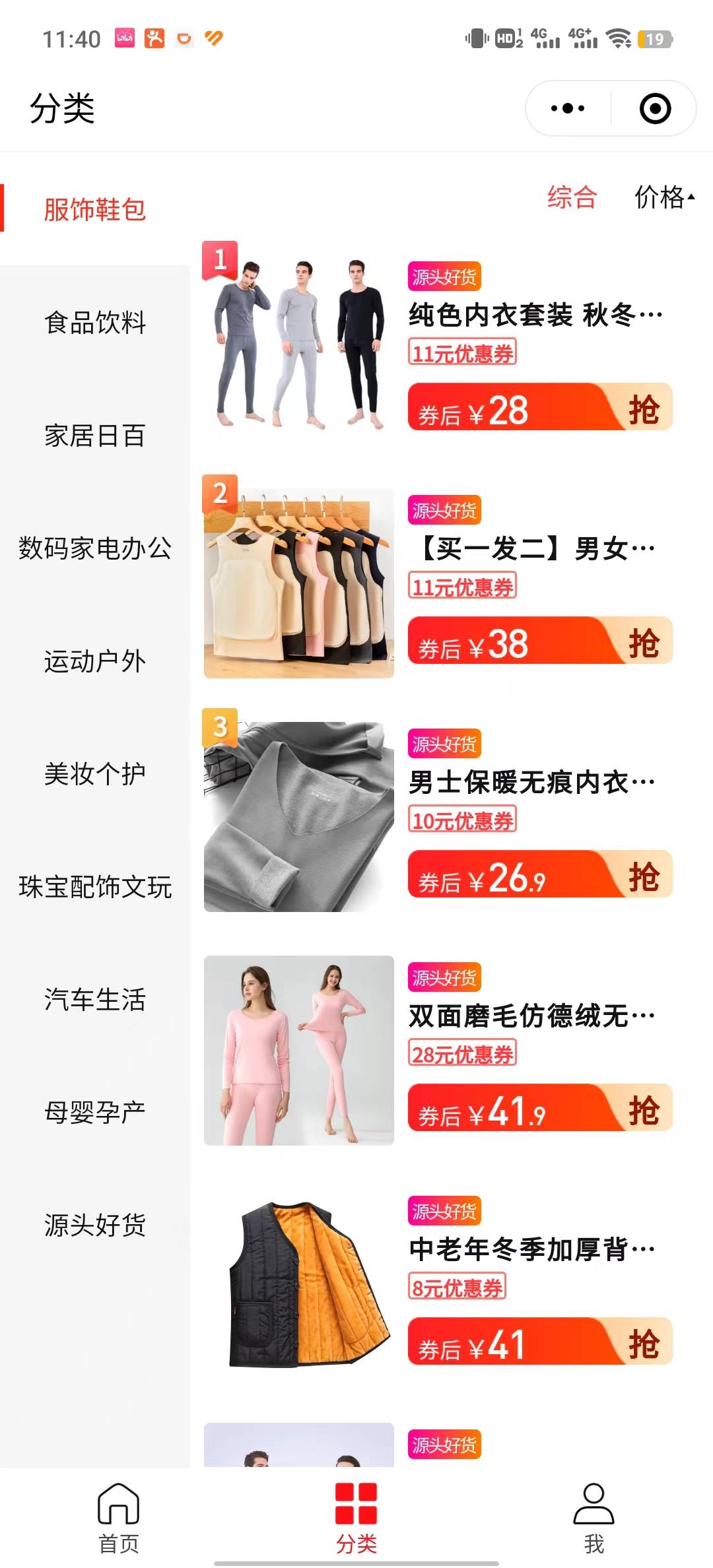 二三良作是什么?给你全新的一手货源电商购物体验